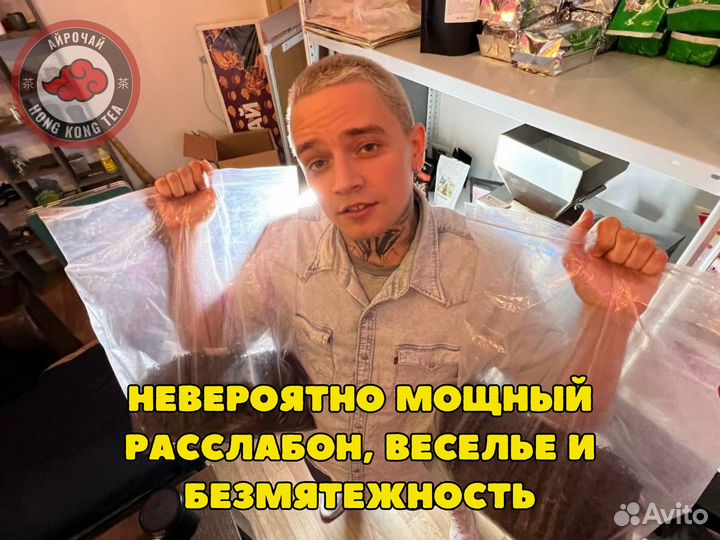 Чай, Самый лютый Гуандунец, фхдц Ми Лан Сян, 50 гр