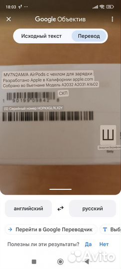 Наушники AirPods 2 поколения