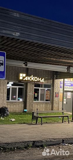 Вывеска акконд