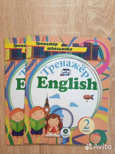 Тетрадь по английскому языку