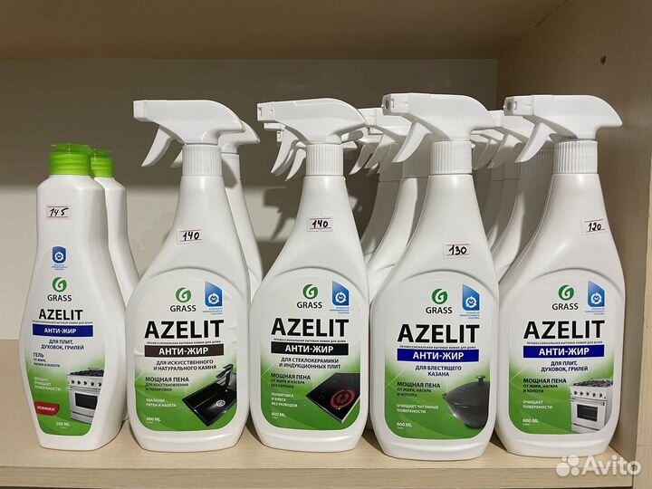 Grass антижир Азелит Azelit