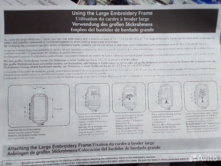 Пяльцы для вышивальной машины Brother