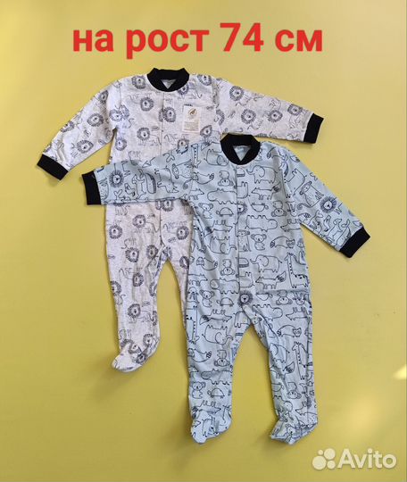 Комбинезоны 2 штуки