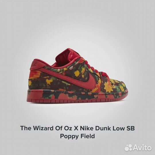 Nike The Wizard Of Oz X Dunk Low SB Poppy Field