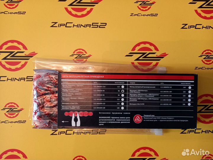 Цепь приводная для мопеда 428, 98 зв. мопед alpha