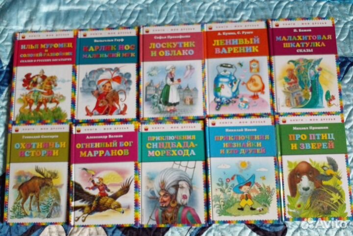 Детские книги. От 5шт по 80руб за шт