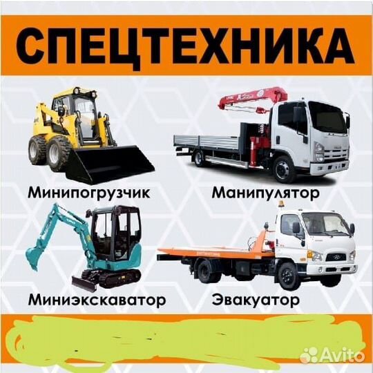 Аренда миниэксковатора и погрузчика