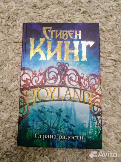Книги Стивен Кинг и Дж. Мартин