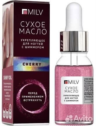 Масло для маникюра и ногтей