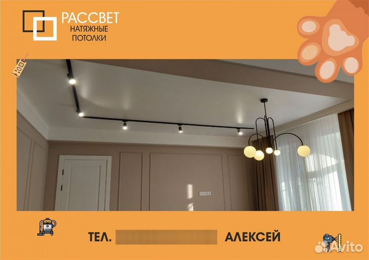 Натяжные потолки