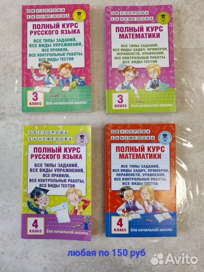 Узорова, Нефёдова, Рудницкая, Ахременкова,Соболева
