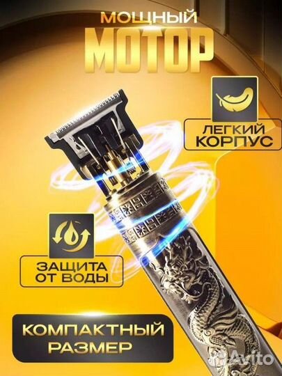 Триммер для усов и бороды