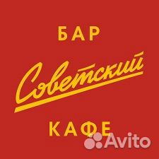 Официант в бар-кафе Советский