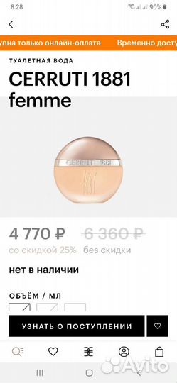 Туалетная вода Cerruti 1881, Giorgio Armani eclat