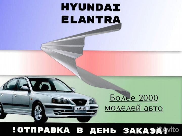 Пороги ремонтные Kia Cerato 2