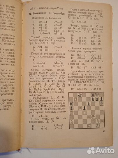 Книги о шахматах. Б.Фишер. Шахматный турнир