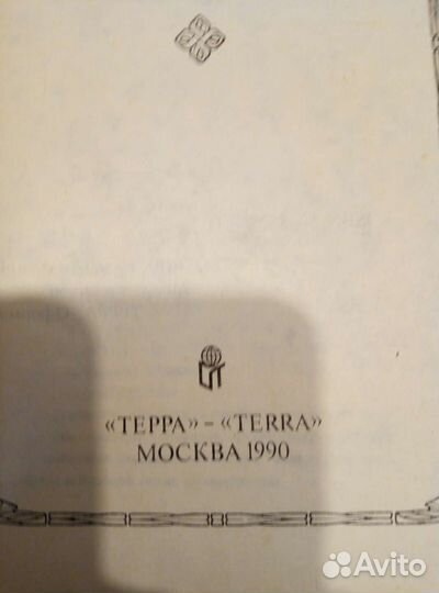Книга Уголовная Россия