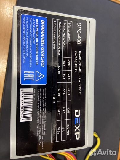 Блок питания dexp на 400w