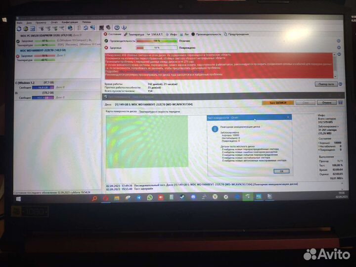 Нерабочие жесткие диски