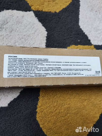 Карниз для кухни IKEA bodbyn 404.177.61