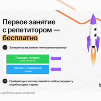 Репетитор по русскому языку 5-11 класс