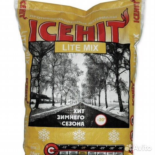 Антигололедные реагенты