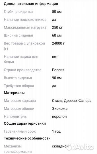 Косметологическое кресло-кушетка