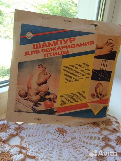 Шампур для обжарки птицы. СССР