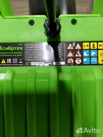 Снегоуборщик электрический бу