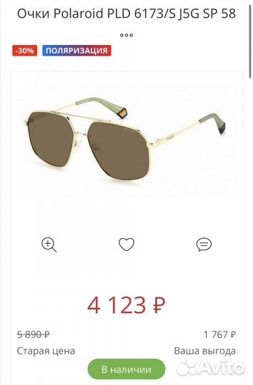 Очки Polaroid PLD 6173/S J5G SP 58 новые оригинал