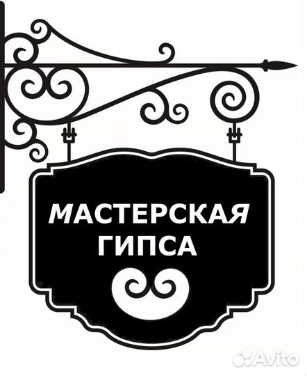 Архитектурная лепнина
