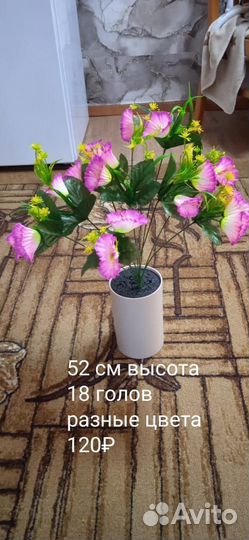 Искусственные цветы