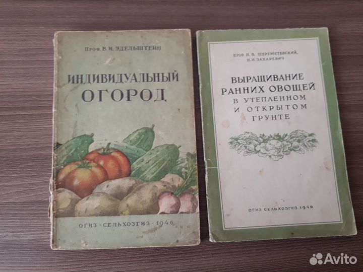 Книги цветы, огороды, животные, СССР