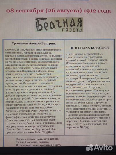 Золотые карманные часы В.Габю на iwc