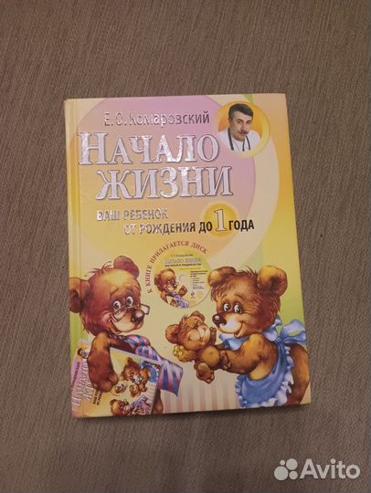 Книга комаровского