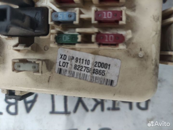 Блок предохранителя Hyundai Elantra 2008г.в