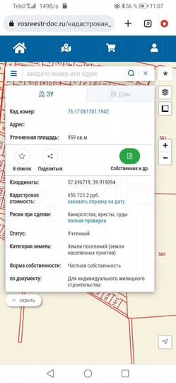 Участок 9,6 сот. (ИЖС)