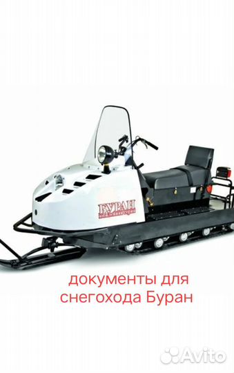 Буран сб640 и их модификации