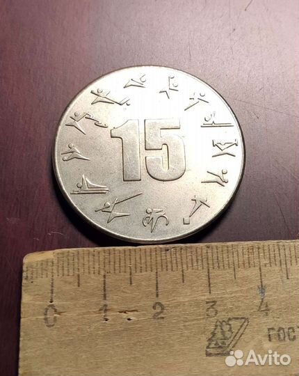 Жетон юбилейный Спорт Мастер