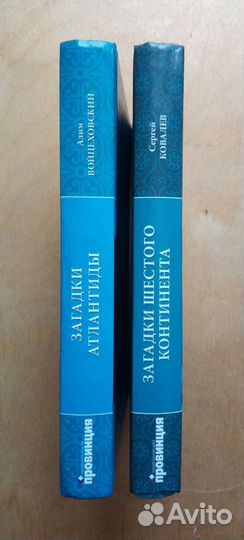 Загадки Атлантиды. А. Войцеховский