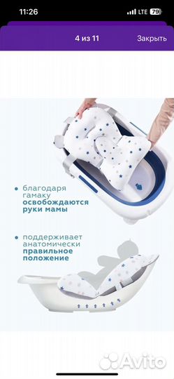 Гамак для купания