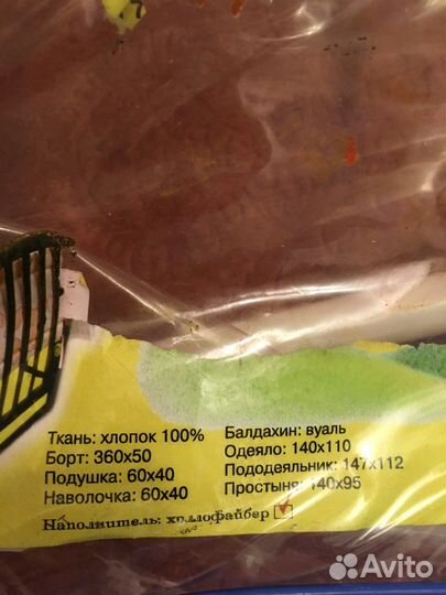 Бортики и балдахин в кроватку