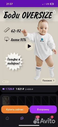 Свитшот боди kristoms