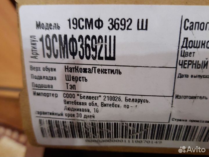 Ботинки детские зимние