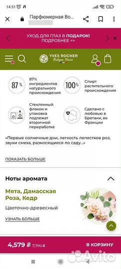 Парфюмерная Вода Garden Party, 100мл