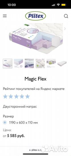 Матрас детский 120 60 plitex magic flex