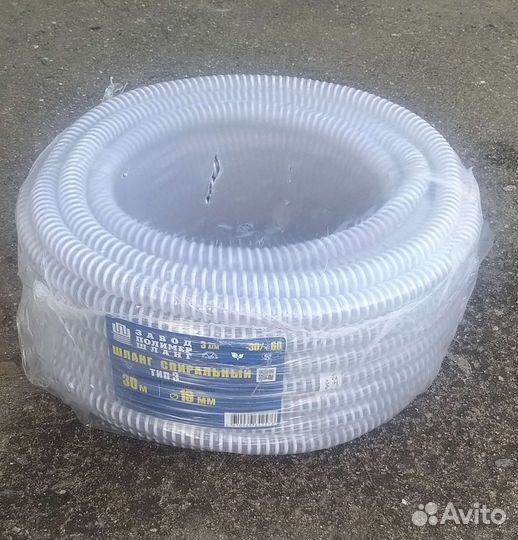 Шланг поливочный