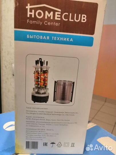 Электрическая шашлычница