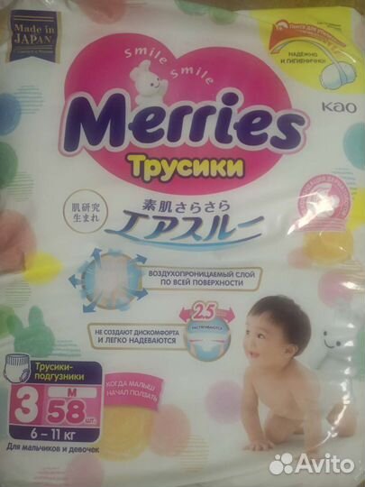 Merries трусики размер 3 58 шт