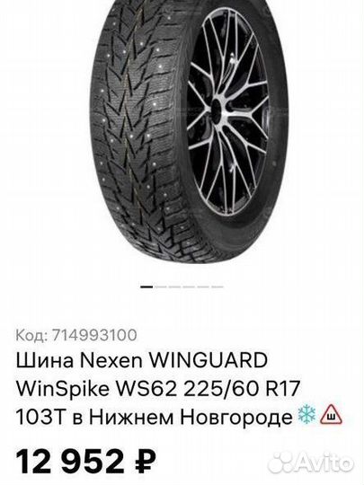 Nexen Winguard WinSpike WS62 225/60 R17